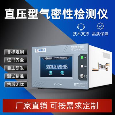 气密性防水测试仪密封花洒直压气体检测仪气密检测检漏仪防漏