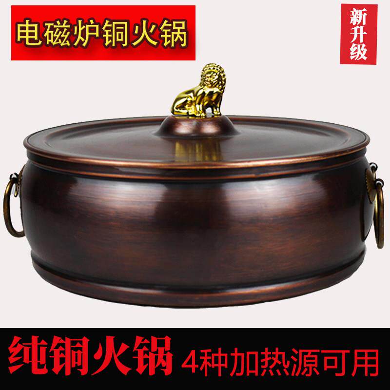 铜锅火锅电磁炉铜火锅特厚纯紫铜火锅炉老北京铜锅涮羊肉鸳鸯家用