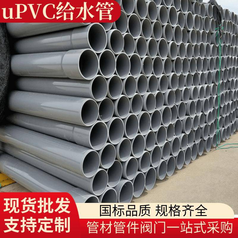 pvc给水管国标农村改造uPVC供水管无土栽培用塑料管工业优选