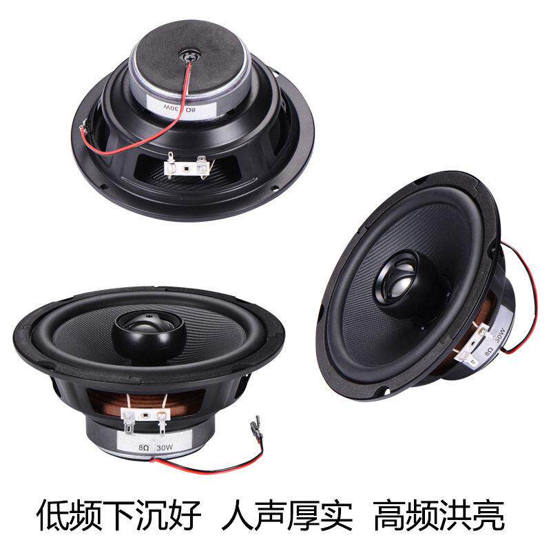 定制全频同轴6.5寸喇叭80磁35芯8欧30瓦蚕丝膜音圆形功率长冲程