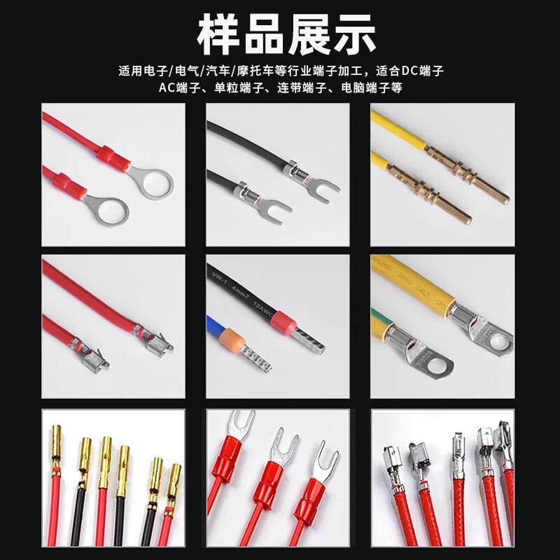 1.5t超静音动端机全自端子压线机电动打端压机连NRA接剥子带打端