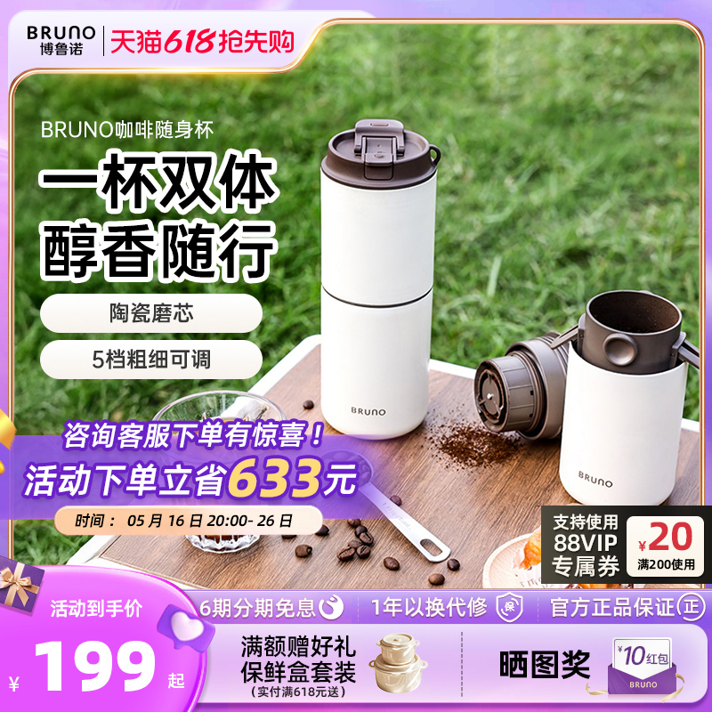 咖啡杯小型半自动便携式一体户外旅行机办公室研磨新款家用咖啡br