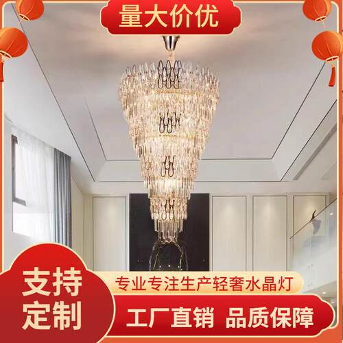 高端复式楼中楼客厅轻奢大厅水晶吊灯新款跃层住宅楼酒店大堂灯饰