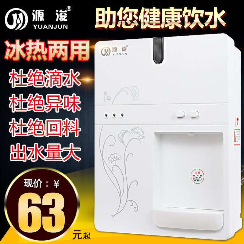 源浚3秒速热管线机家用冰温热壁挂式调温新款大流量挂壁式直饮机