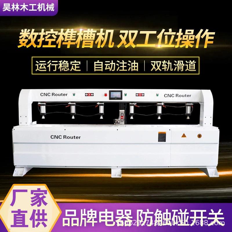 家具木工数控榫槽机双刀燕尾槽方孔打眼机全自动数控铣槽一体机