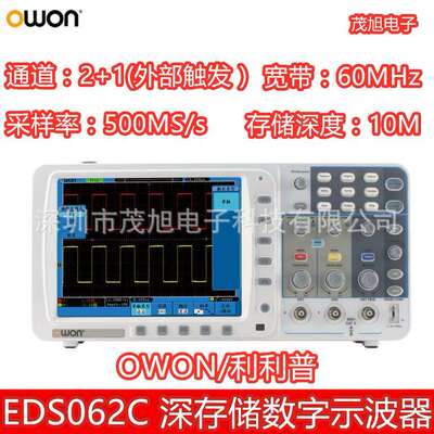 利利普 EDS062C 60MHz两通道数字示波器500MS/s采样 存储深度10M