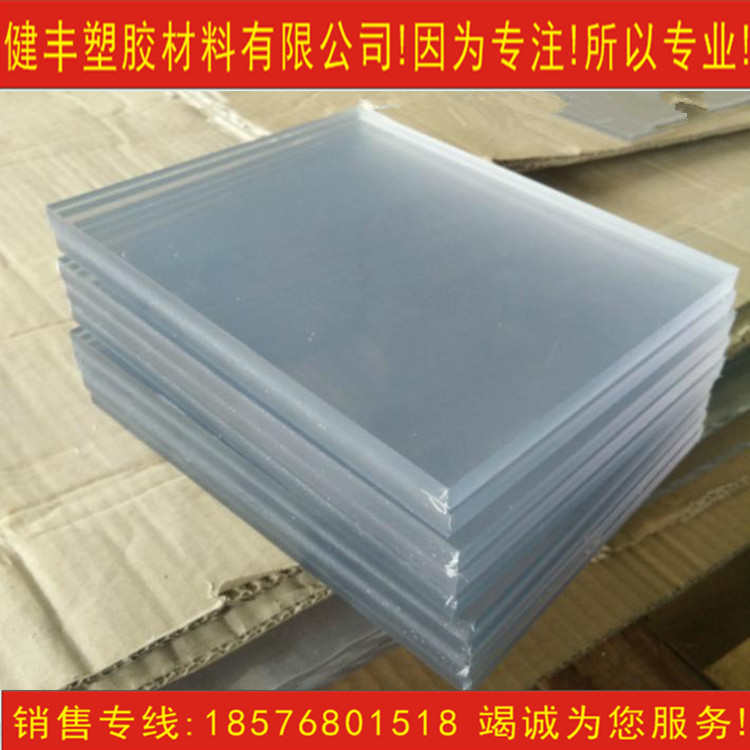 聚碳酸酯PC板 白色PC板 黑色PC板 透明PC板 批发PC板 零售PC板