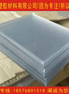 黑色pcpc白色板板 批发pc板板 板pc 聚碳酸酯pc透明零售pc板