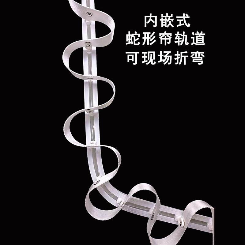 内嵌式铝合金窗帘轨道可弯曲隐藏暗轨 蛇形帘预埋定制滑轨