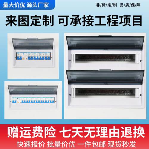 照明箱明装暗装成品定制PZ30家用强电布线箱室内防爆成套电箱三相