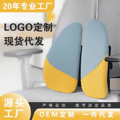 腰靠办公室久坐腰部支撑靠垫人体工学腰垫护腰久坐神器车载腰靠