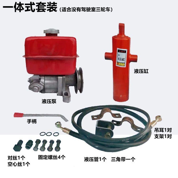 时风五征等农用拖拉机小四轮三轮车改装液压自卸翻斗车油泵油缸