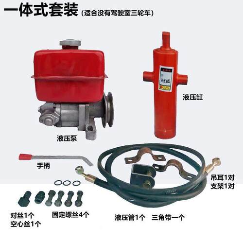时风五征等农用拖拉机小四轮三轮车改装液压自卸翻斗车油泵油缸