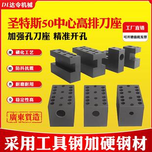 圣特斯专用加厚数控车床排刀座钻孔U钻夹具外圆刀架高抗震排刀架