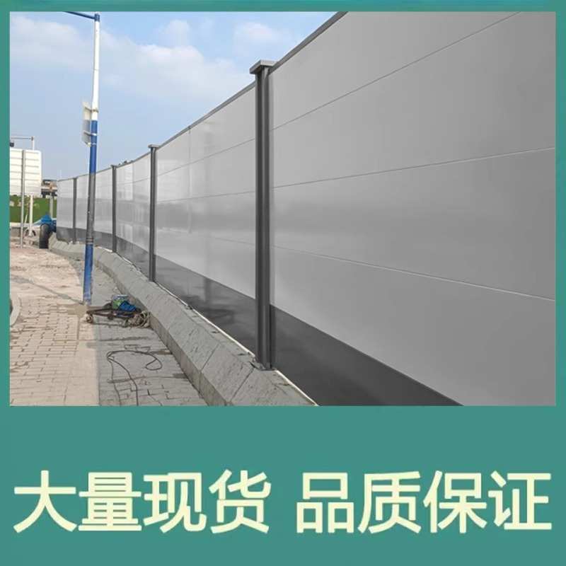 装配式钢结构市政围挡道路工程挡板施工围墙安全隔离防护临时围栏