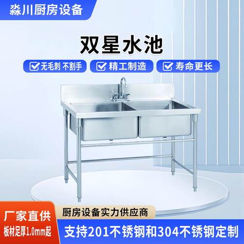 不锈钢水槽商用带支架洗碗洗菜洗手盆厂家食堂厨房单双水池洗菜盆