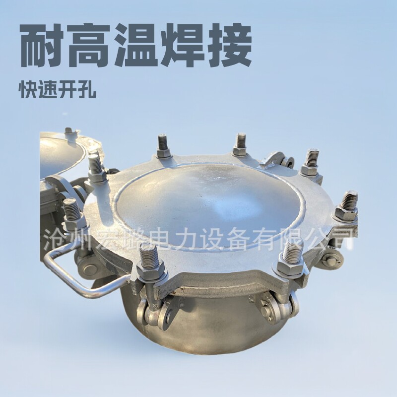 快开检修人孔DN600耐高温定制