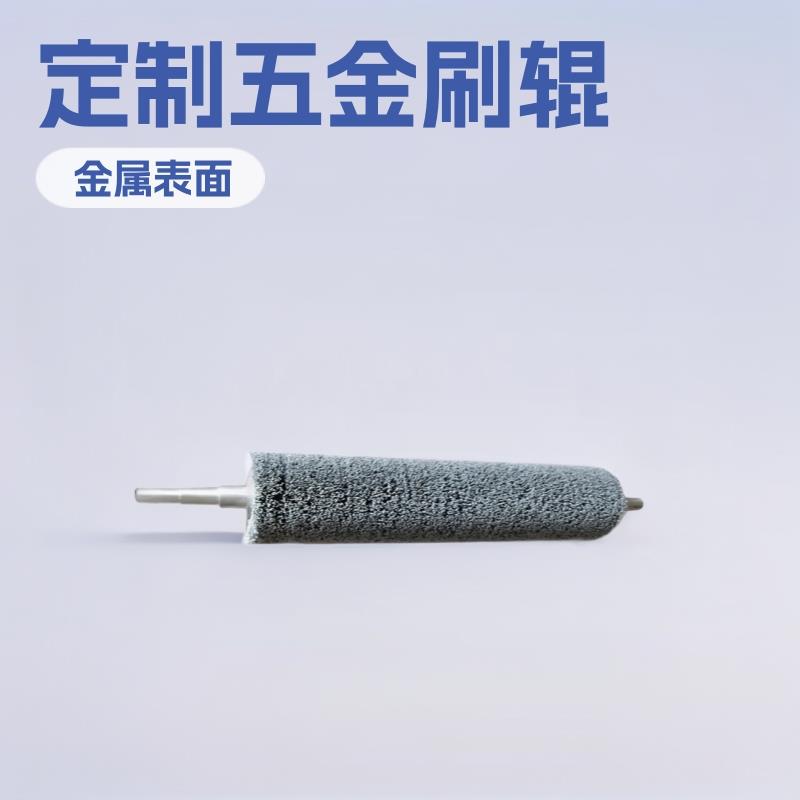 优惠供应碳化硅磨料丝刷辊金属表面去毛刺辊刷铝件抛光毛刷包邮