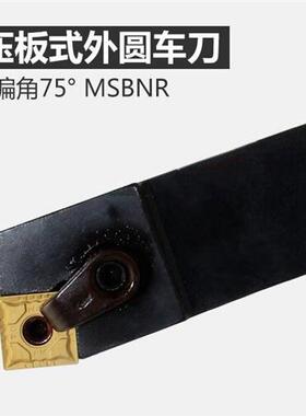 75度外圆数控刀杆MSBNR2525M12 M15 M19 3232P15P19配SNMG12刀柄