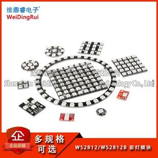 WS2812B 5050RGB LED圆形开发板 全彩驱动彩灯模块内置全彩驱动