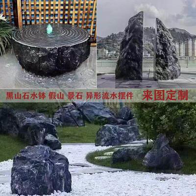 黑山石水钵流水景石假山石头造景涌泉切片庭院天然景观石定制摆件