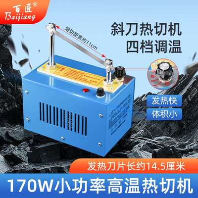 缎带织带小型热切机四档调温手动切带机花边织带带电热切割机