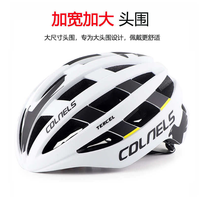 一体成型大头围自行车头盔大码加肥山地公路自行车骑行装备安全帽