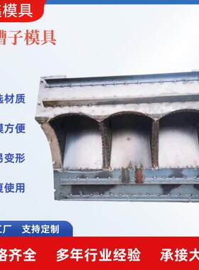 自动水泥猪食槽模具大三孔自动料槽猪槽模具育肥猪食槽喂猪槽模具