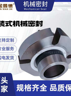 CARTEX-DN机械密封 CARTEX机械密封 集装式机械密封 厂家现货供应