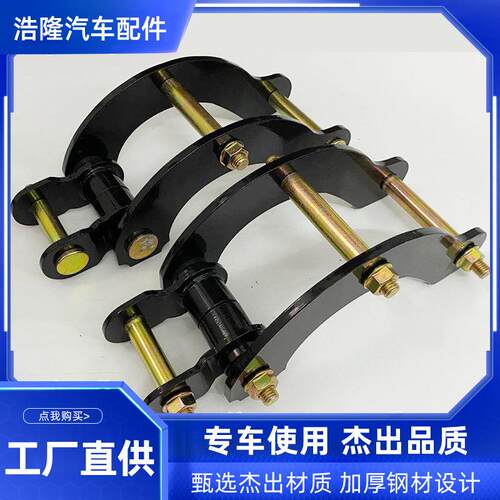 瑞迈风骏改装升高套件皮卡底盘弹簧前减震垫片猛钢后钢板底盘加高