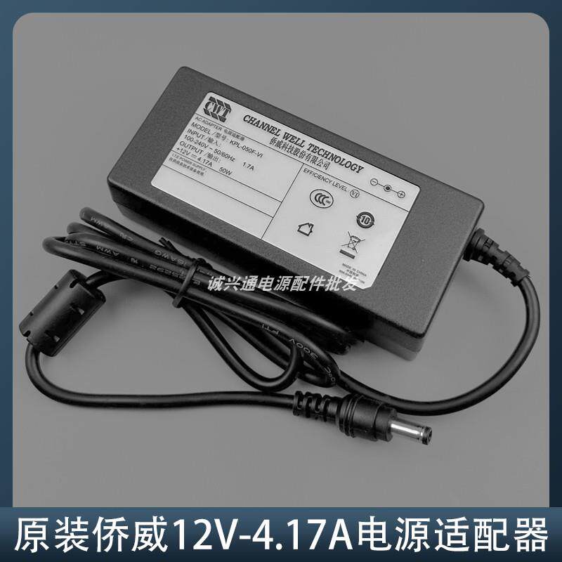 原装CWT侨威12V4.17A电源适配器KPL-050F-VI电源供应器50W