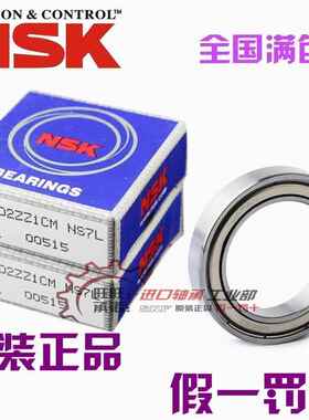 进口NSK轴承 6821/6822/6824/6826/6828/6830/6832 ZZ/DDU/VV