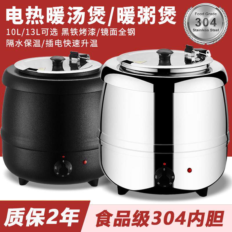 暖汤煲商用10L保温粥桶汤锅暖粥桶粥锅电热保温锅汤炉电加热