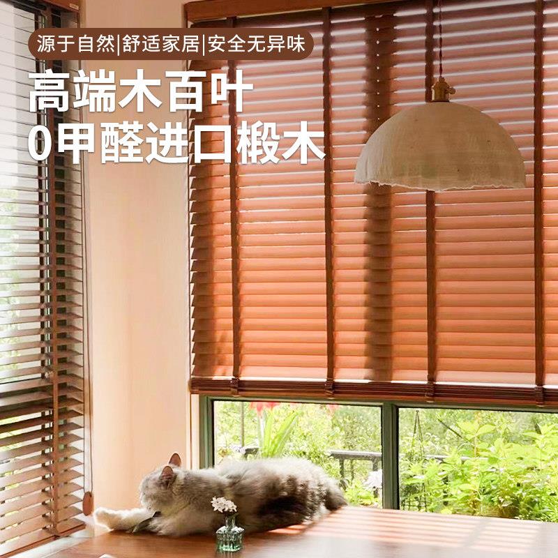 环保实木椴木百叶窗中式竹木百叶帘卧室遮光防水遮阳定制