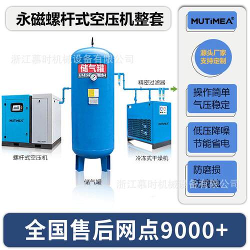 慕时螺杆空气缩压k机7.5kw15w工压业级静音气泵螺杆式410空机商