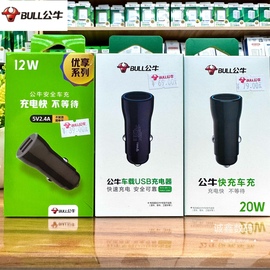 BULL/公牛车载点烟器USB12W/18W/PD20W双口快充车充适用苹果15PRO