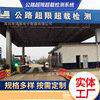 整车式动静态公路电子汽车衡地磅公路计重收费系统超限检测系统