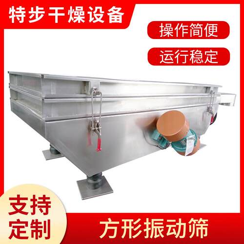 供应筛分设备CS-型系列振荡筛往复筛干燥筛分机