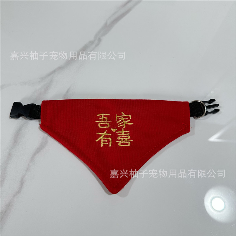 狗狗婚礼装饰喜字宠物口水巾猫咪陪嫁装饰领结围兜婚礼猫围脖红色图片