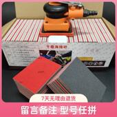方形干磨海绵砂纸士帝亚75×100汽车打磨抛光研磨机通用小方砂纸