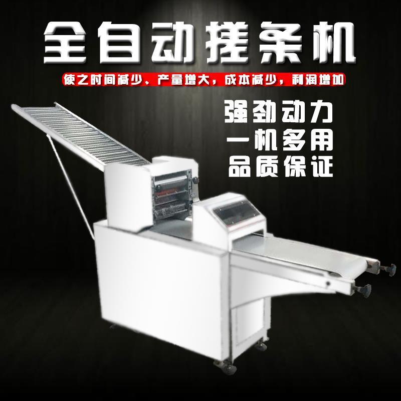 商用板面搓条机自动切断棒成型机麻花条子机厂家直销压面机全自动