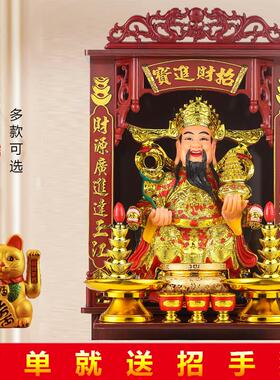 供奉财神爷摆件家用客厅店铺办公室文财神神像公司武财神关公佛像