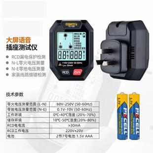 正品语播报插座测仪TS10CD中显示验电器相位试电音源极性漏文电测