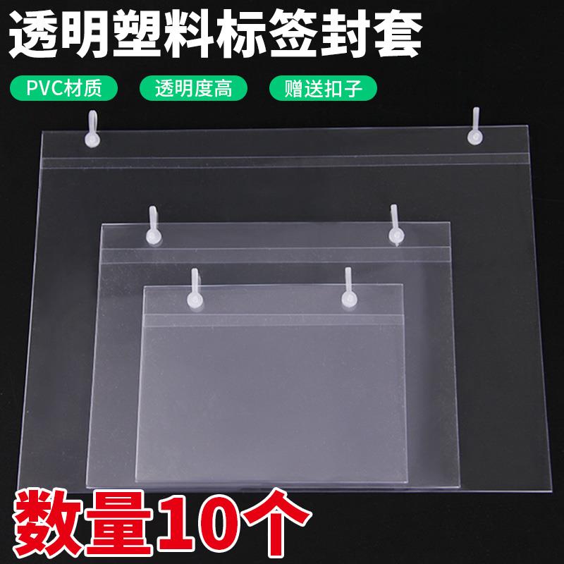 A4透明塑料卡套A5挂牌吊牌展示标识牌A6仓库标志物料材料卡标签牌