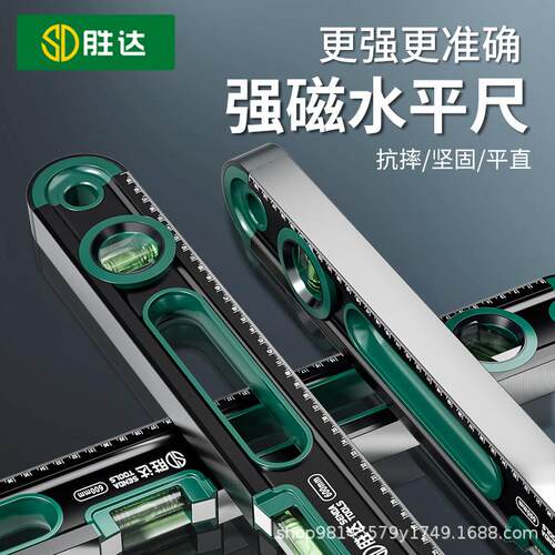 胜达高精度平水尺磁性铝合金迷你水平尺装修测量水平仪平衡尺靠尺