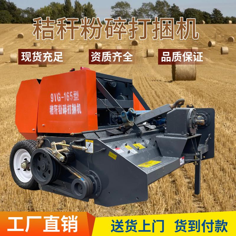 小型农用玉米秸秆粉碎打捆机麦秸牧草稻草收割捡拾打包一体机圆捆