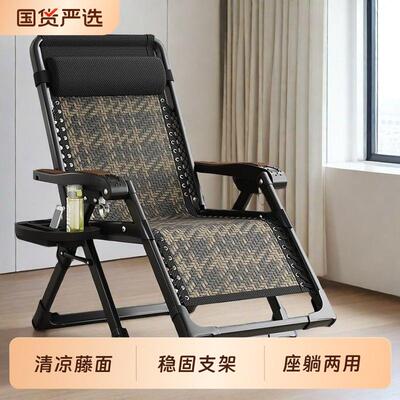 藤编躺椅折叠午休老年人专用午睡靠背椅家用阳台藤椅便捷休息椅子