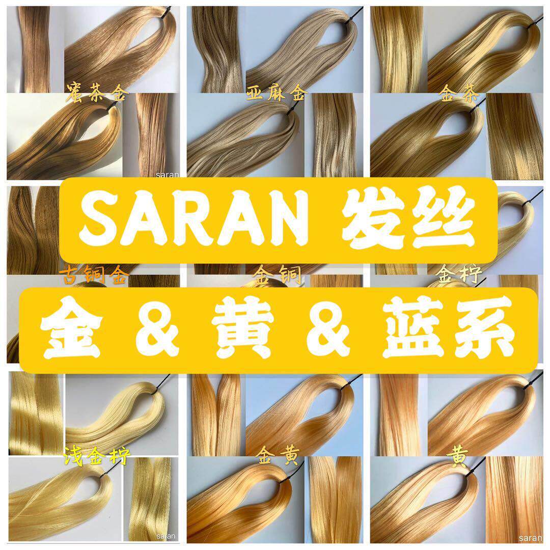 娃娃美发植发发丝DIY假发obitsu bjd胶皮6分娃用软发丝非V社saran