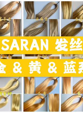 娃娃美发植发发丝DIY假发obitsu bjd胶皮6分娃用软发丝非V社saran