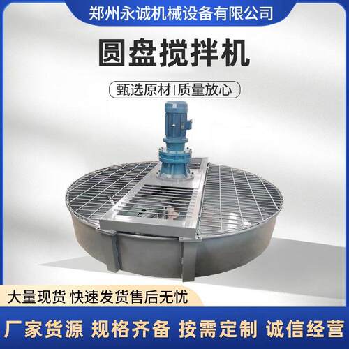 有机肥设备立轴式圆盘搅拌机肥料加湿混合搅拌均匀效果好长久耐用